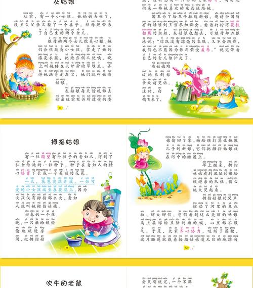 小故事  大道理 第1张