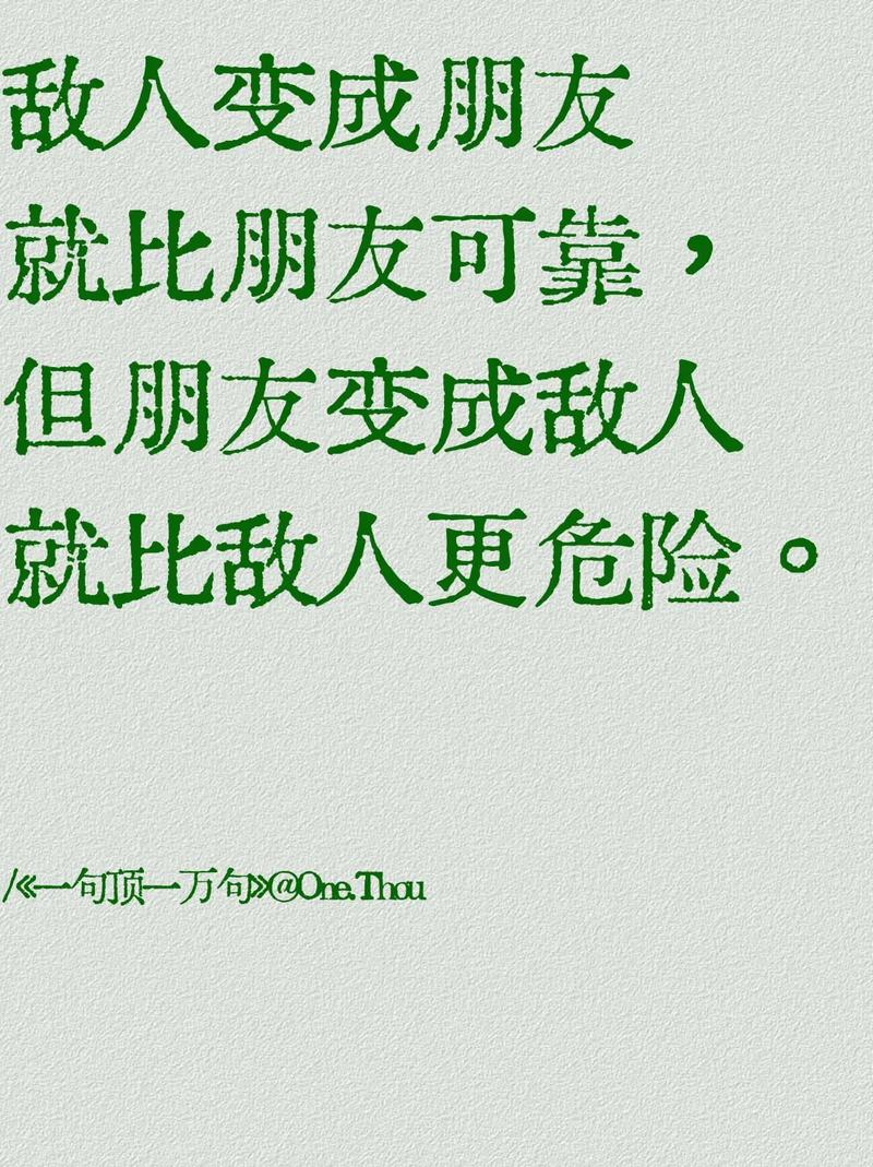 一定要记住，永远是朋友  第1张