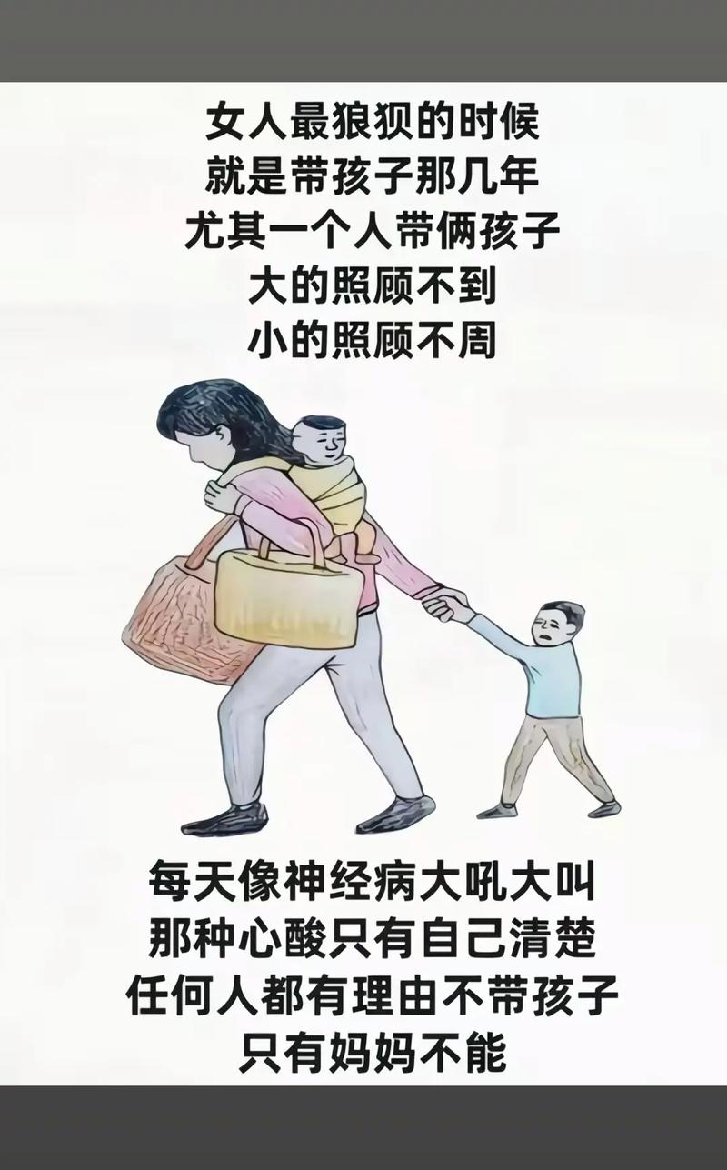 再难，也要把孩子带在身边  第1张