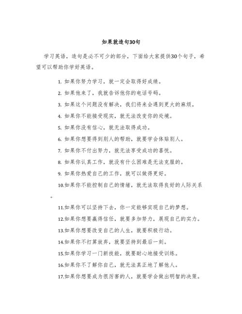 短句子大全及造句 用短句造句  第1张