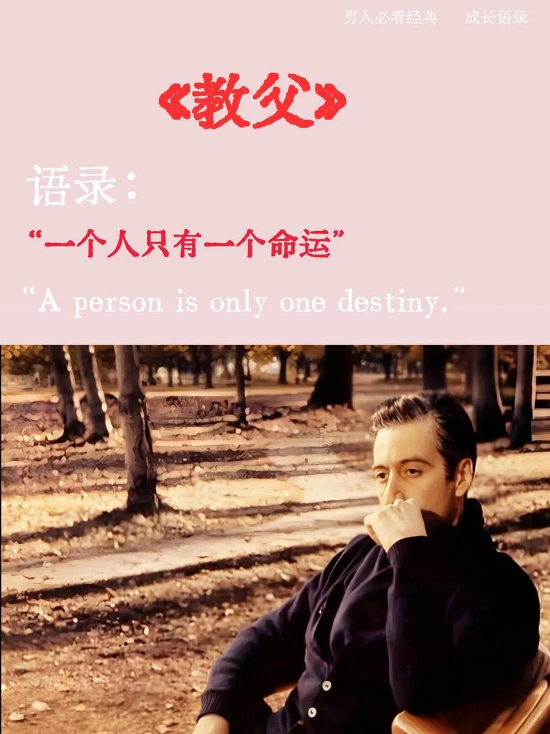 神父台词人生格言 神父台词人生格言简短精辟  第1张