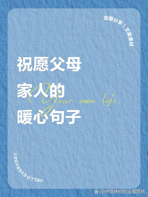 祝福家庭幸福的话短句 祝福家庭幸福的短语  第1张