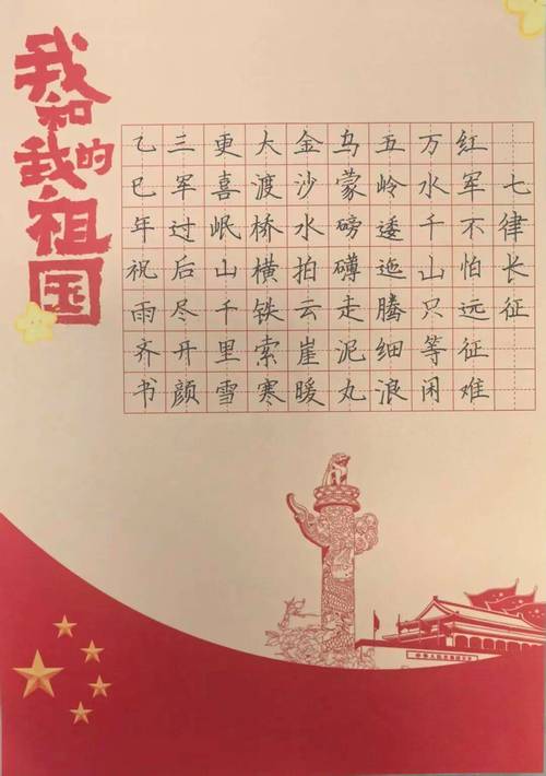 祖国成就的优美句子 赞美祖国辉煌成就的诗  第1张