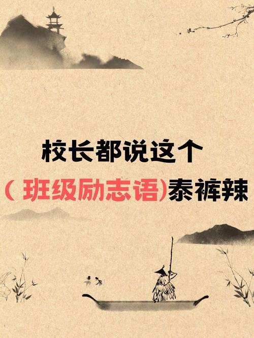 再道一声：校长，您好  第1张