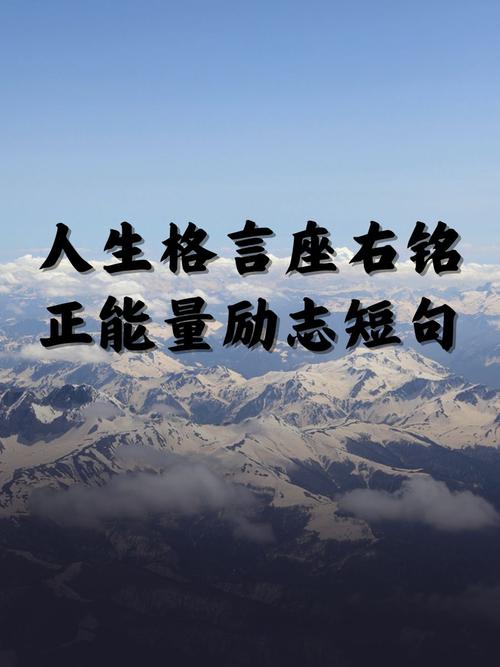 关于意志坚强的名言  第1张