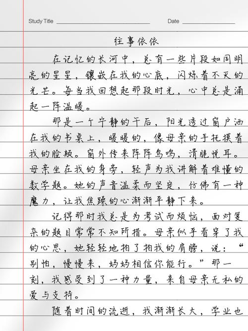 往事依依  第1张