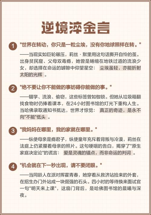 逆境是金  第1张