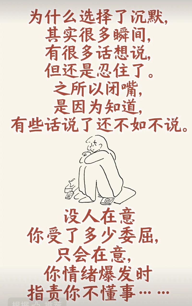 心里不要装太多闲言碎语  第1张