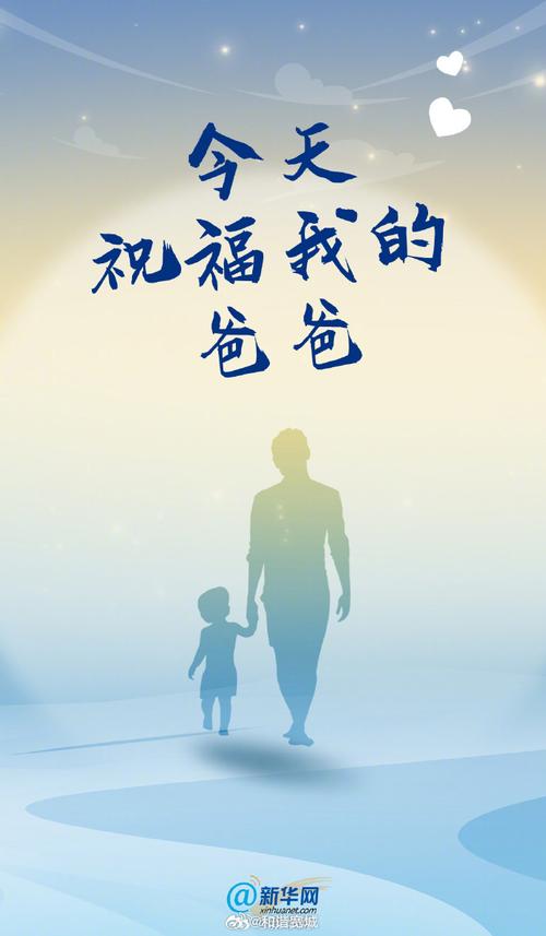 “爸爸”  第1张