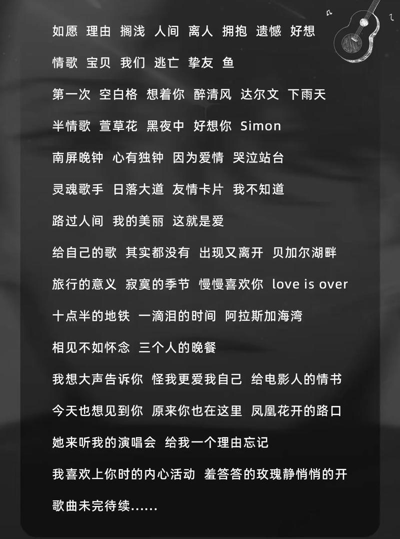 不完全心水歌单  第1张