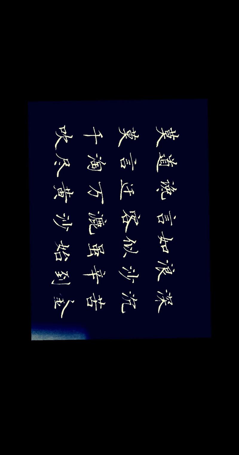 浪淘尽，真朋友  第1张