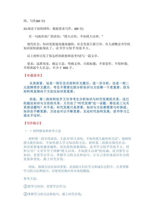 授子以鱼，不如授子以渔  第1张