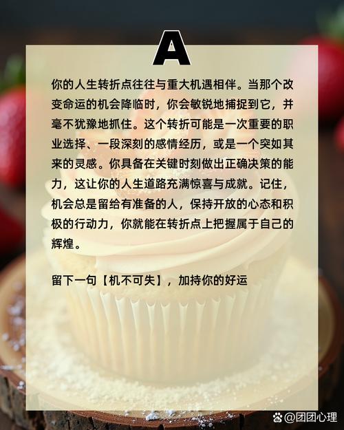 我人生的转折点  第1张