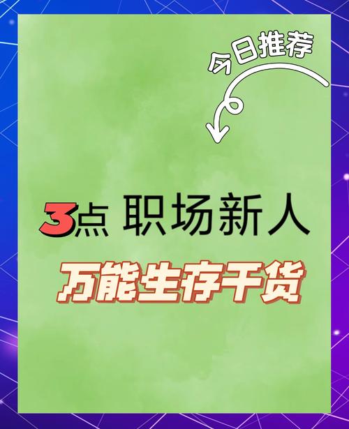 能帮助你的三大新人法则  第1张