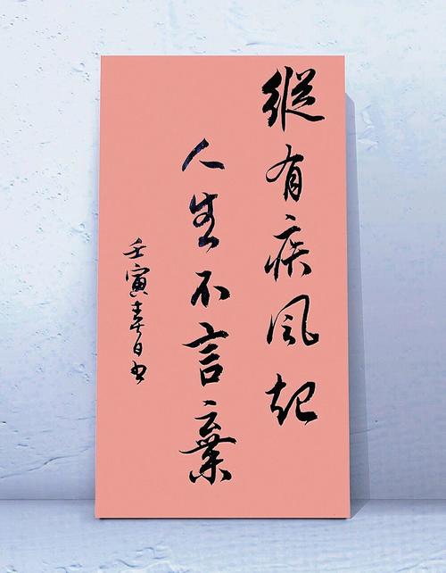 纵有疾风来，人生不言弃  第1张