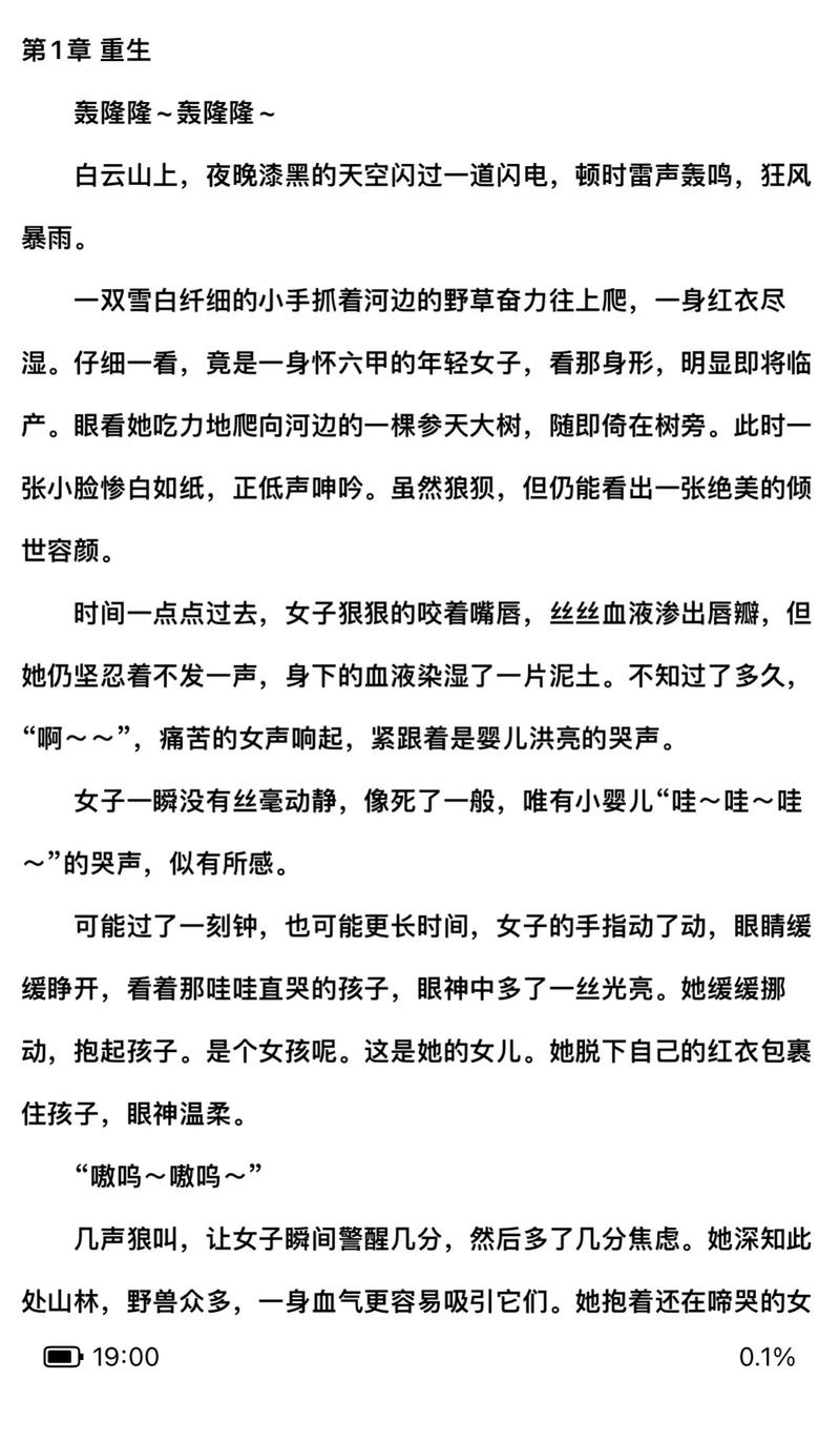 通过小说看女人  第1张