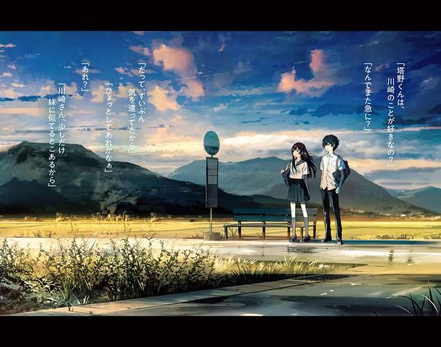 那年夏天，我们说再见  第1张