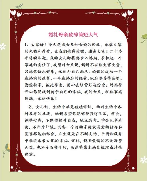 母亲的一席话 第1张 母亲的一席话 第1张