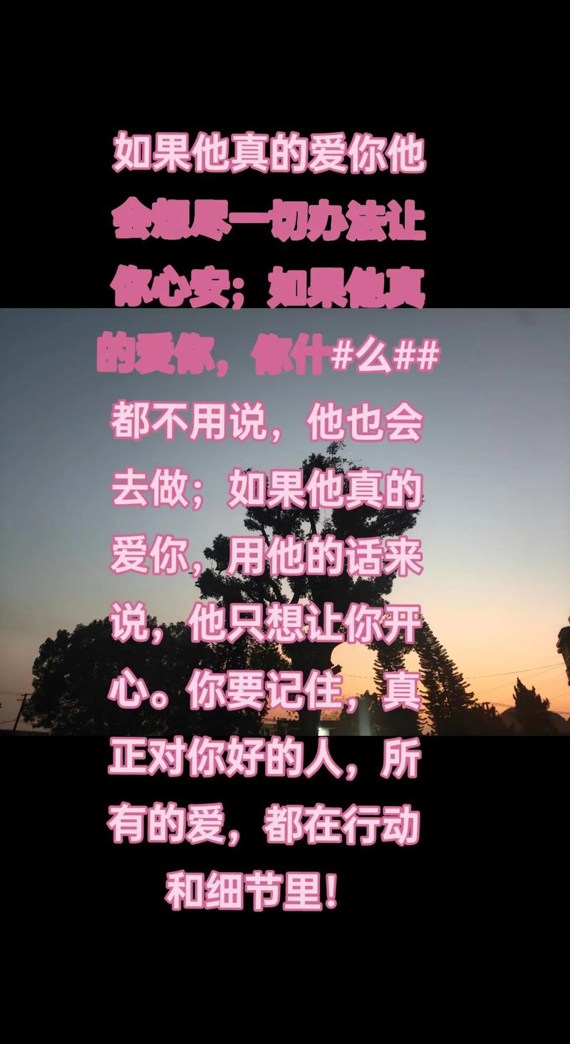 如果你真的爱  第1张