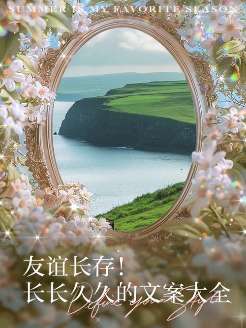 友谊比爱情更长久  第1张