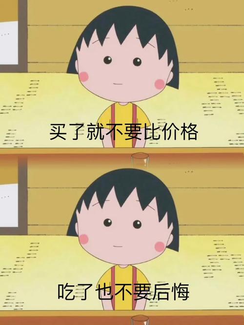 让别人为冲动买单  第1张