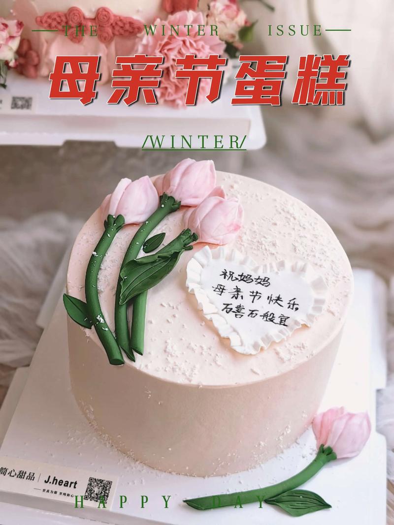 母亲的蛋糕哲学  第1张