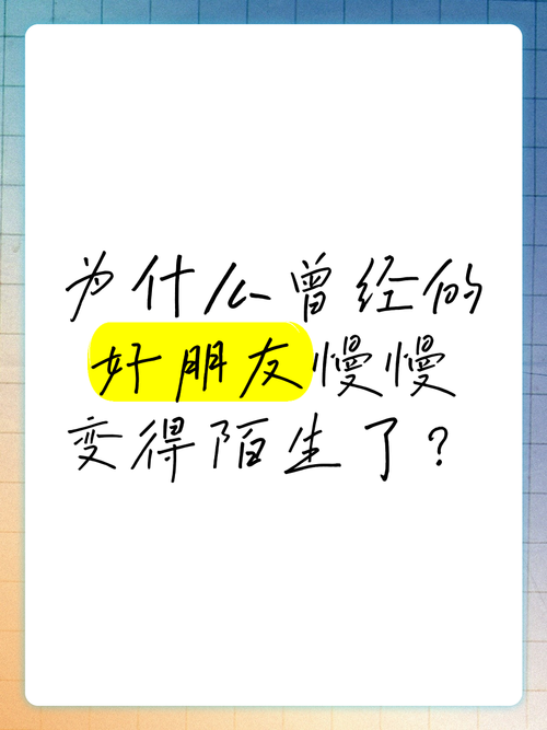 曾经的朋友  第1张