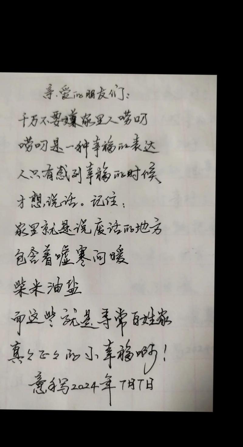 有人唠叨是一种幸福  第1张