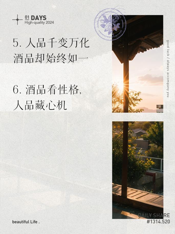 酒是陈的香，友谊也是经年的好  第1张