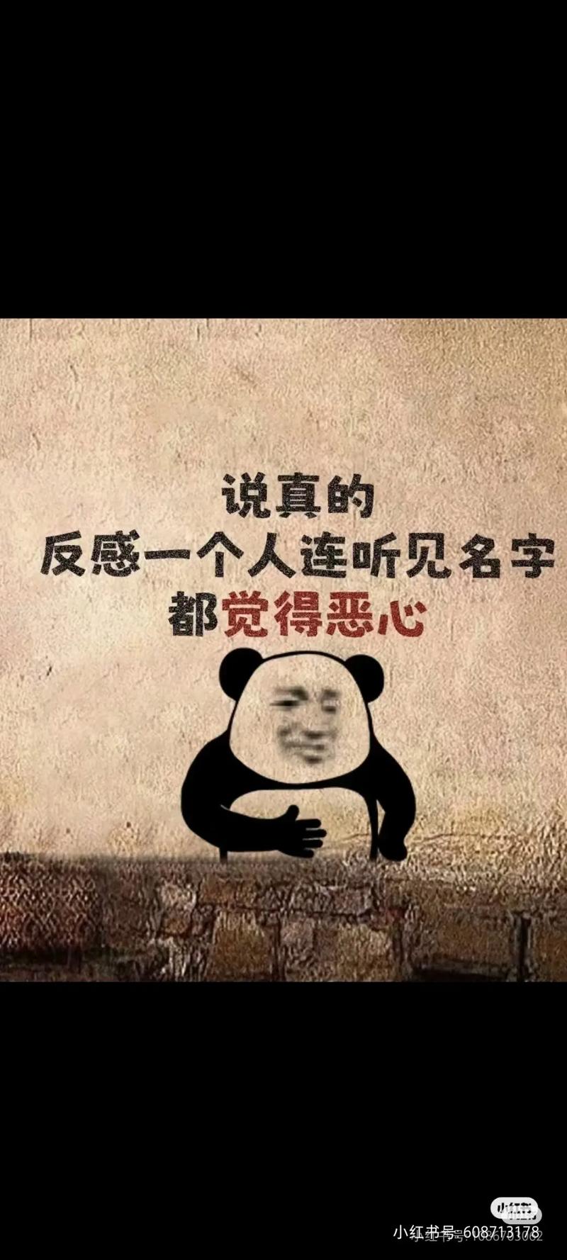 仇人让我活得更带劲  第1张