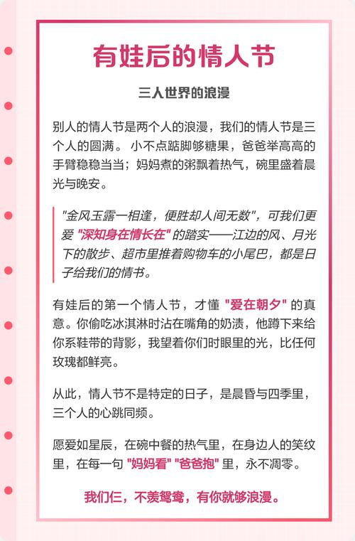 三个人过情人节  第1张