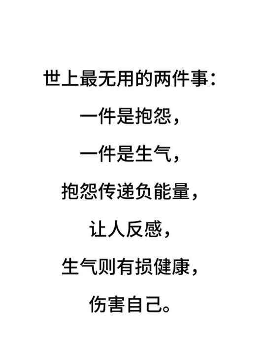 一不抱怨二不解释  第1张