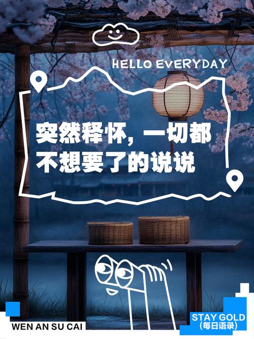 有种感觉叫难以释怀  第1张