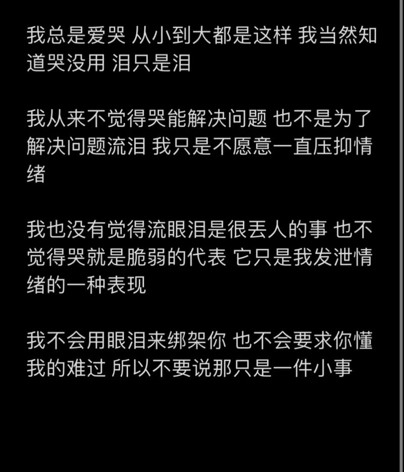 流泪也要有资格  第1张