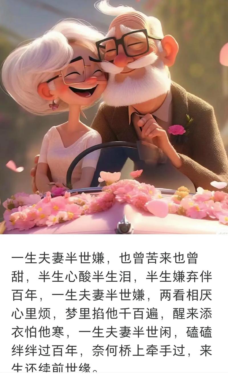 这一生，下一世 -- 给外公  第1张