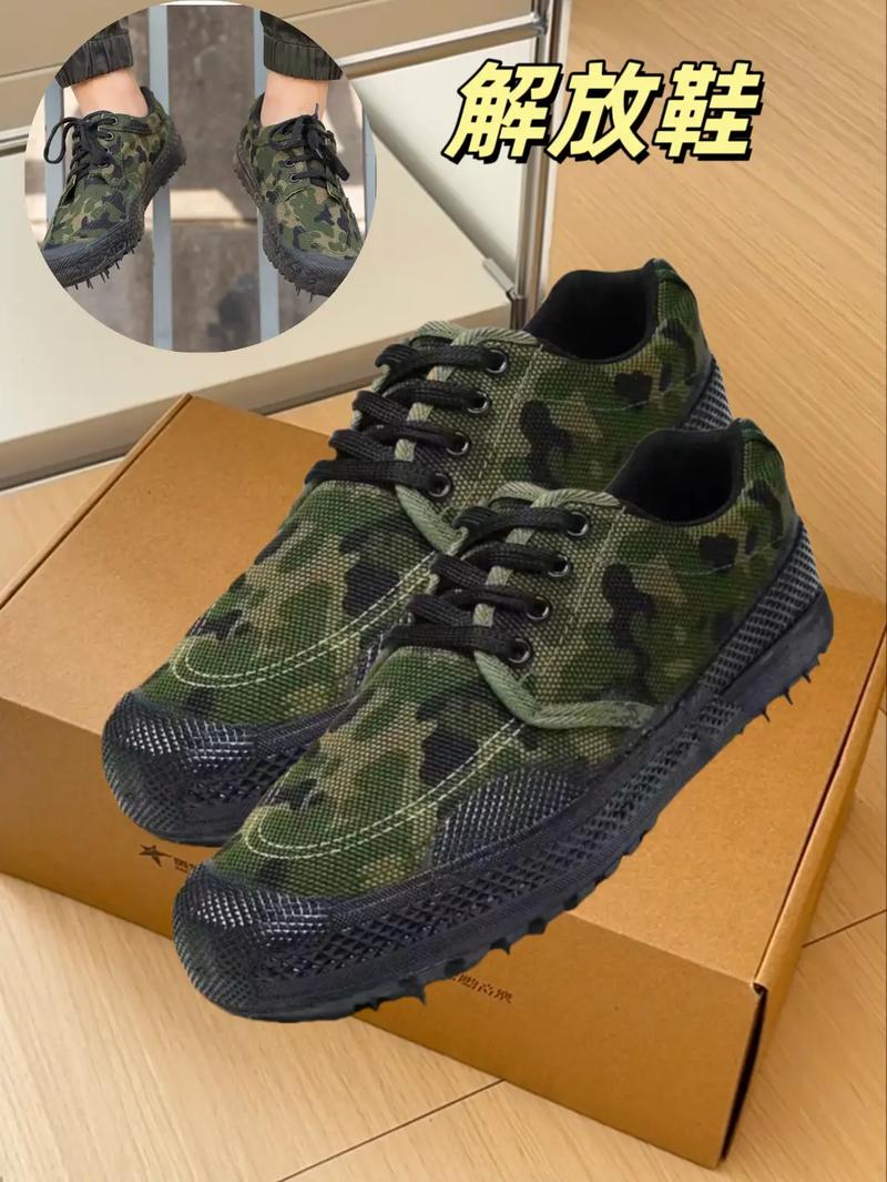 父亲送我解放鞋  第1张