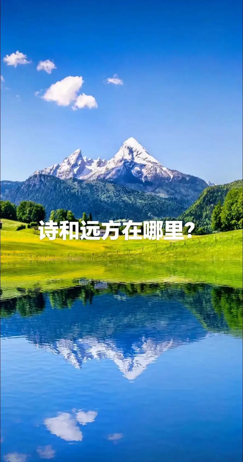 看的是景，游的是心  第1张