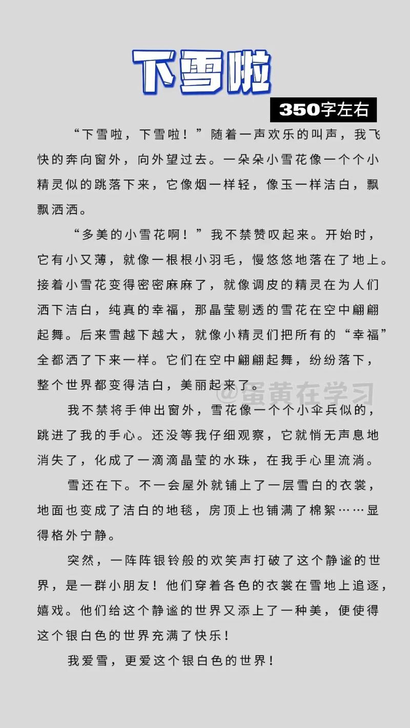 我爱冬季  第1张