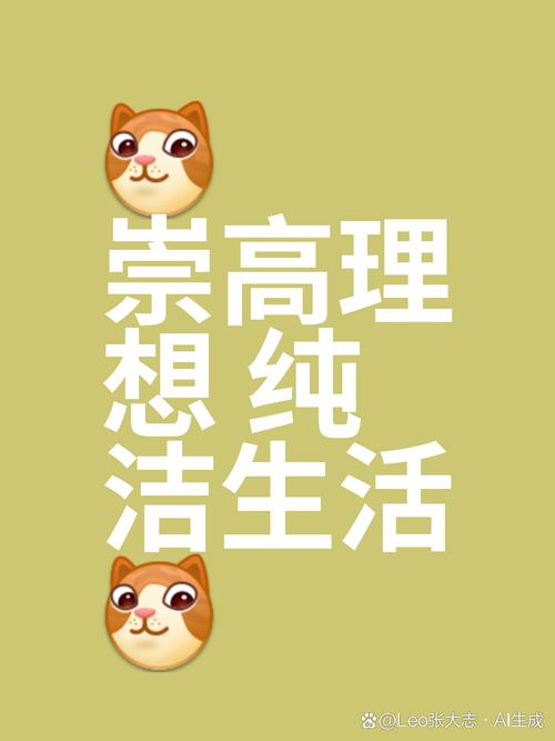 一个靠理想生活的人  第1张