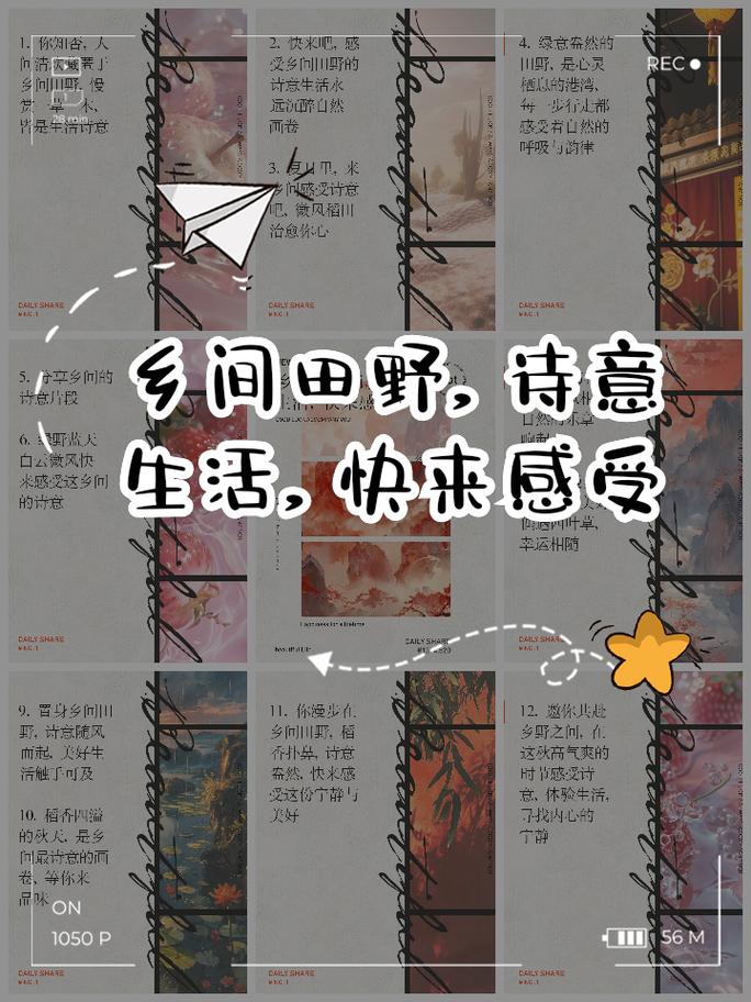 田园絮语  第1张