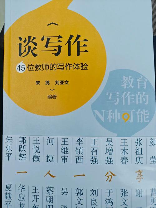 谈写作  第1张