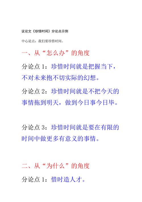 第三部分：谈时间  第1张