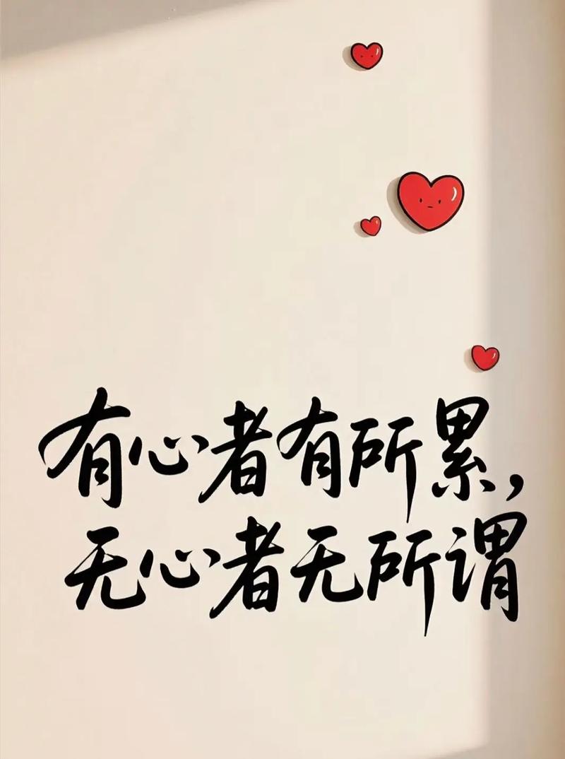 善待自己  第1张