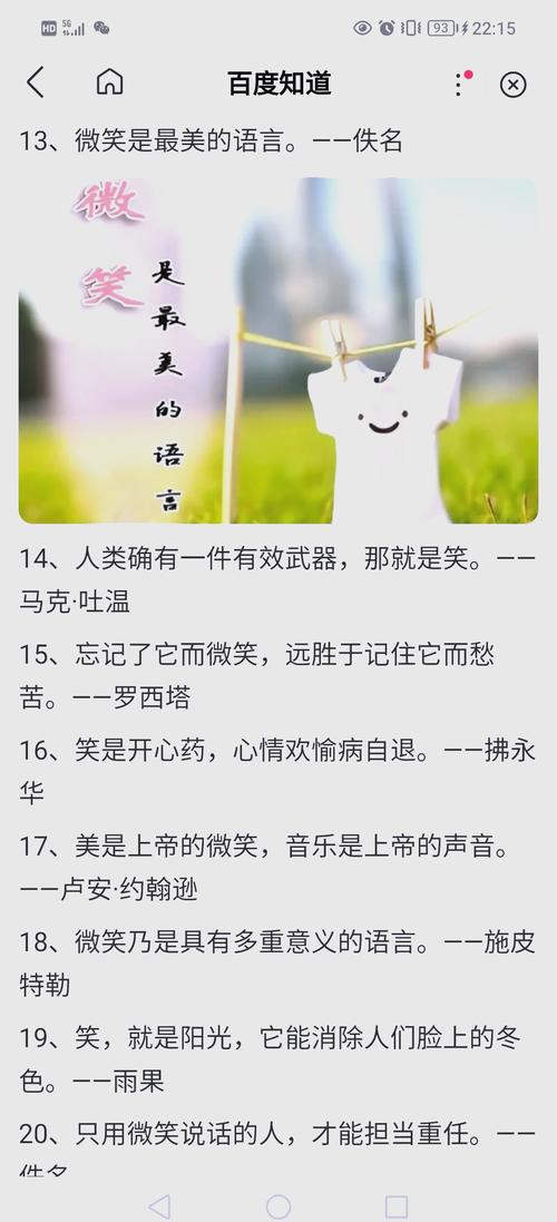 笑的短句暖心文案 笑的句子唯美简短  第1张