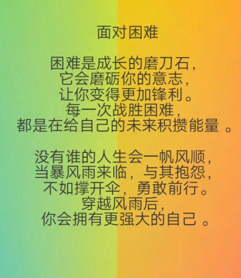 真正的成长来自于磨难  第1张