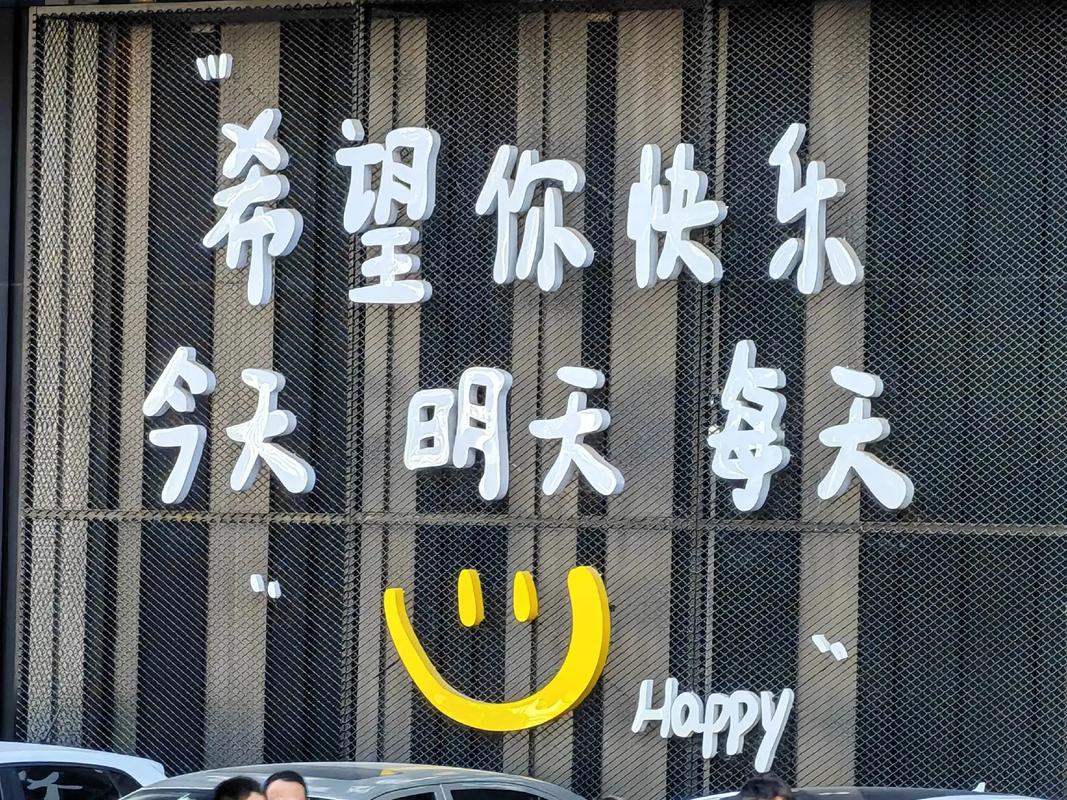 笑看昨天，期待明天，珍爱今天  第1张