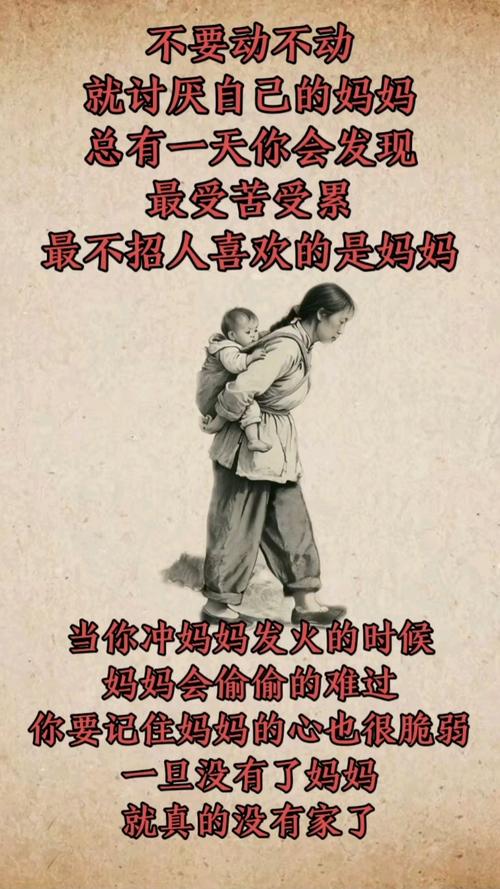 “妈妈，我不要你变老”  第1张