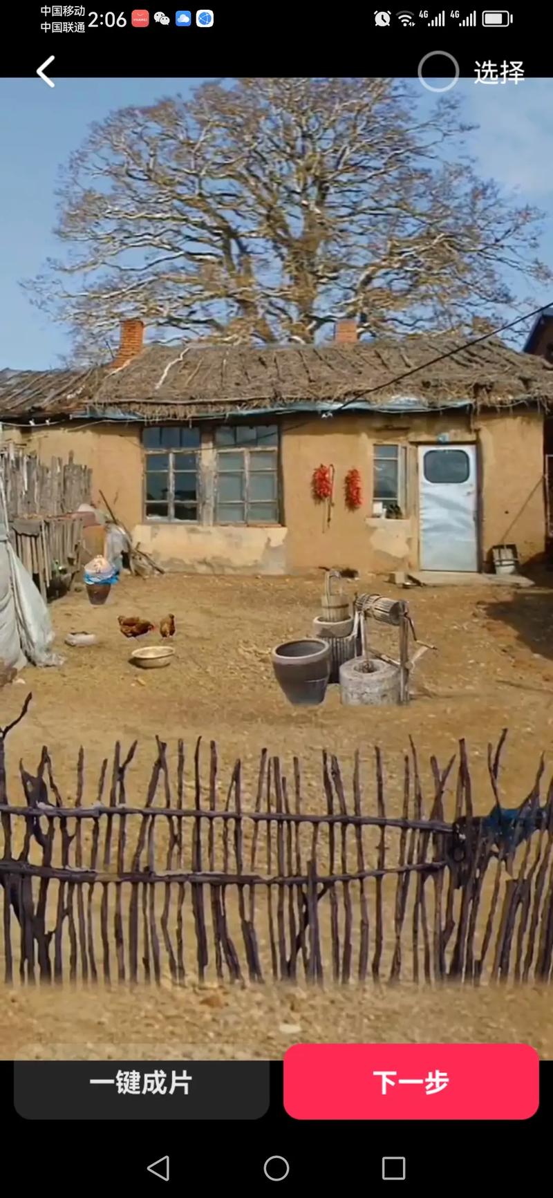 从前的那些老房子  第1张