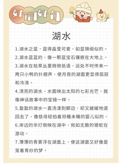 湖的三个片段  第1张