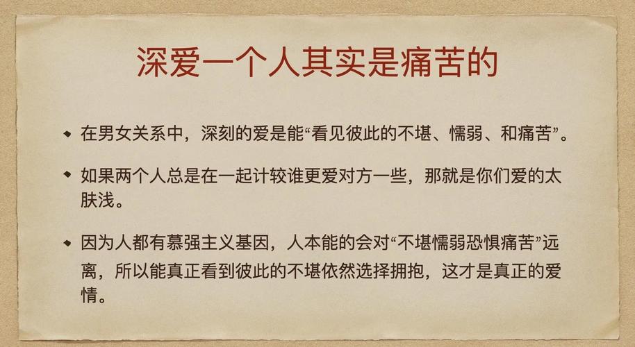 爱是甜蜜的干扰  第1张